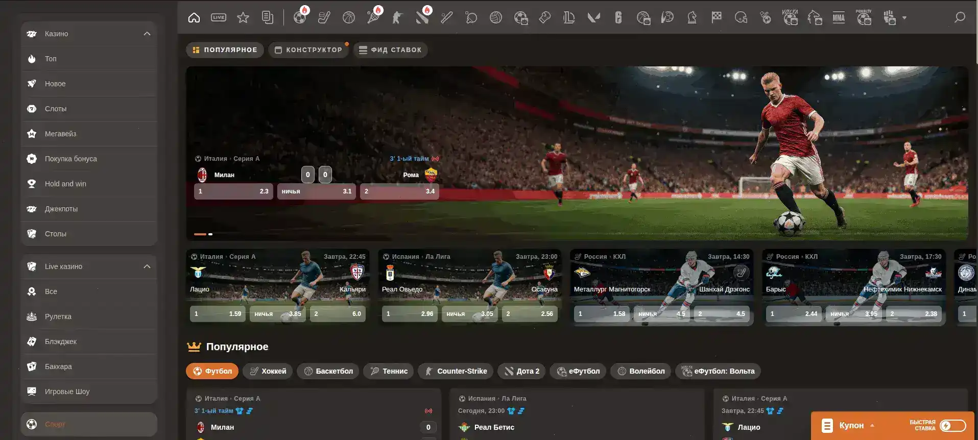 Интерфейс казино Метелица с игровыми автоматами